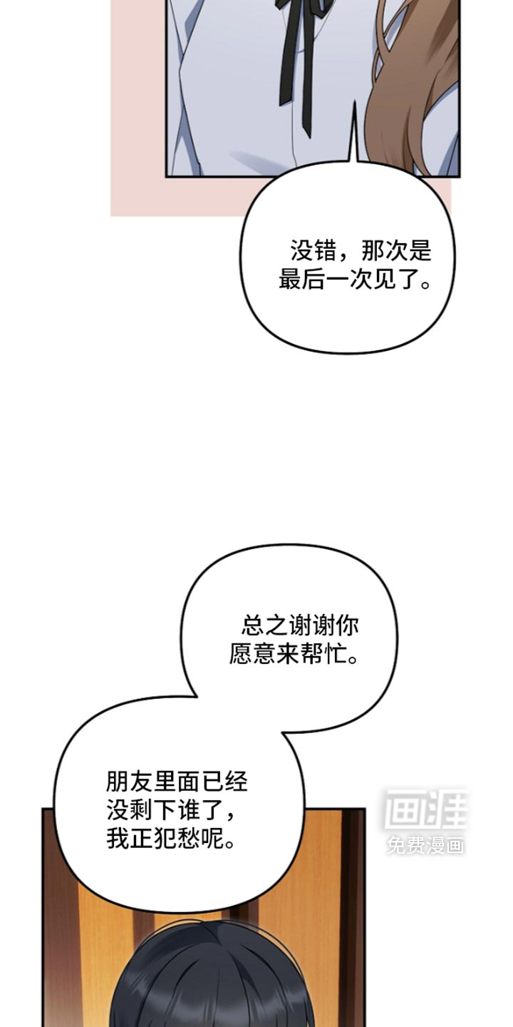 第146话 第31页