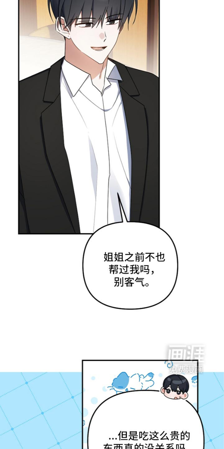 第146话 第32页