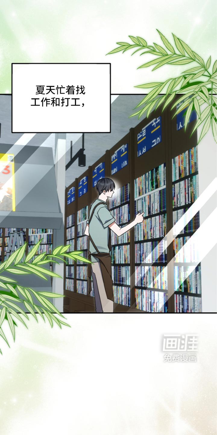 第146话 第2页