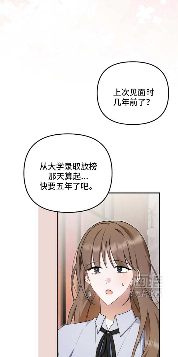 第146话 第30页