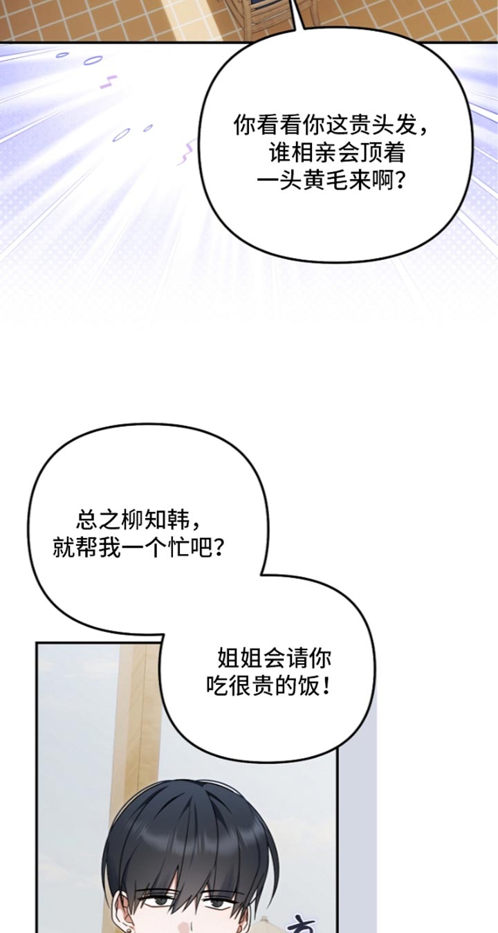 第146话 第20页