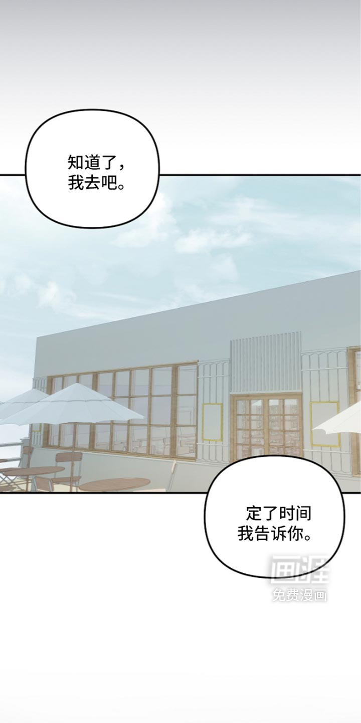 第146话 第23页