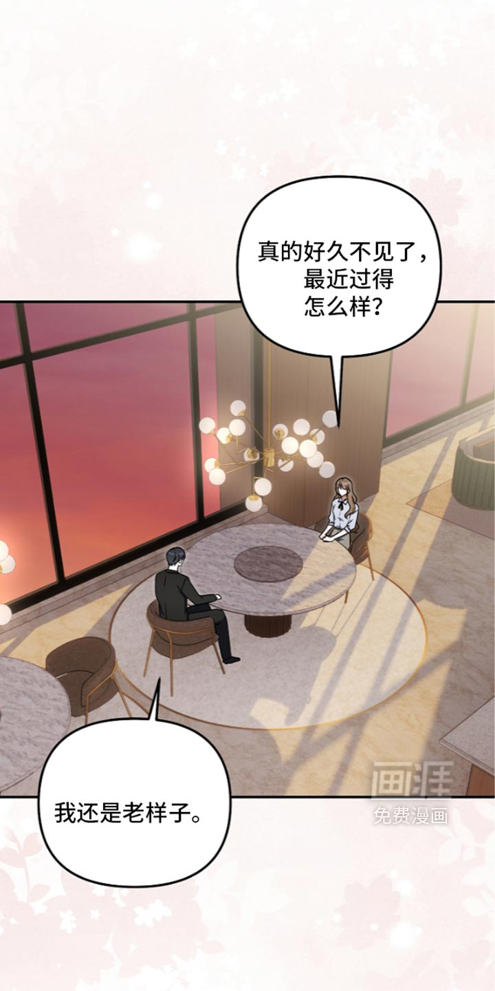 第146话 第29页