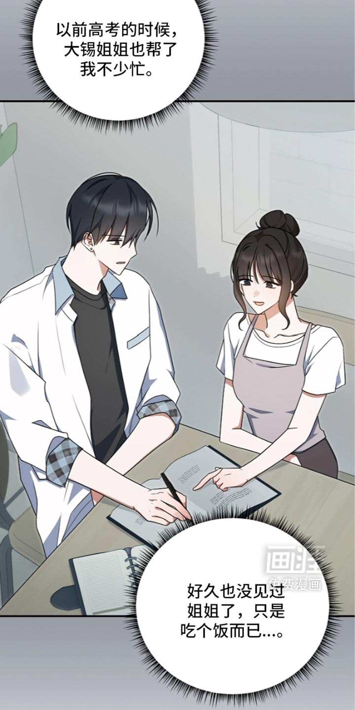 第146话 第22页