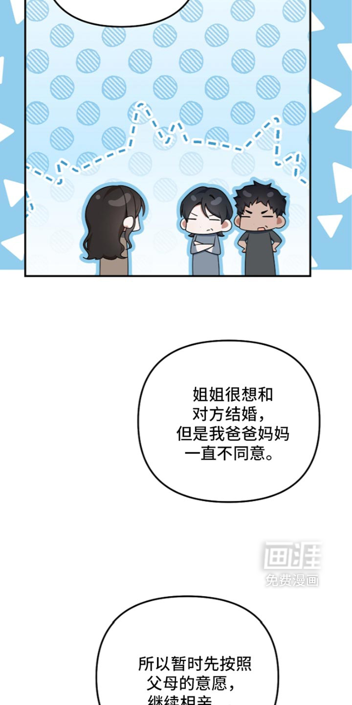 第146话 第17页
