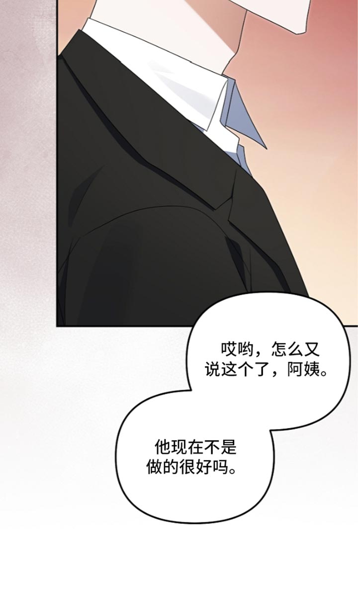 第147话 第20页