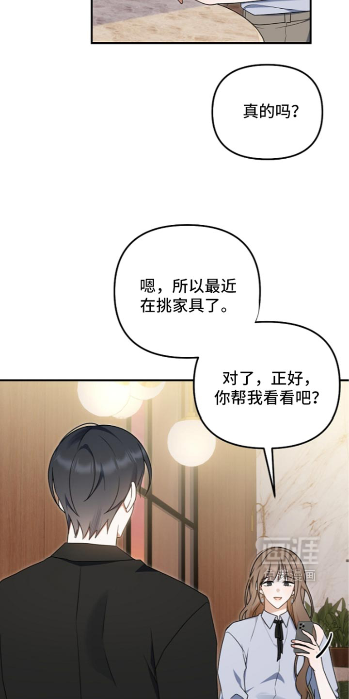 第147话 第3页