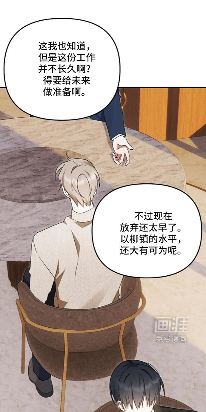 第147话 第21页