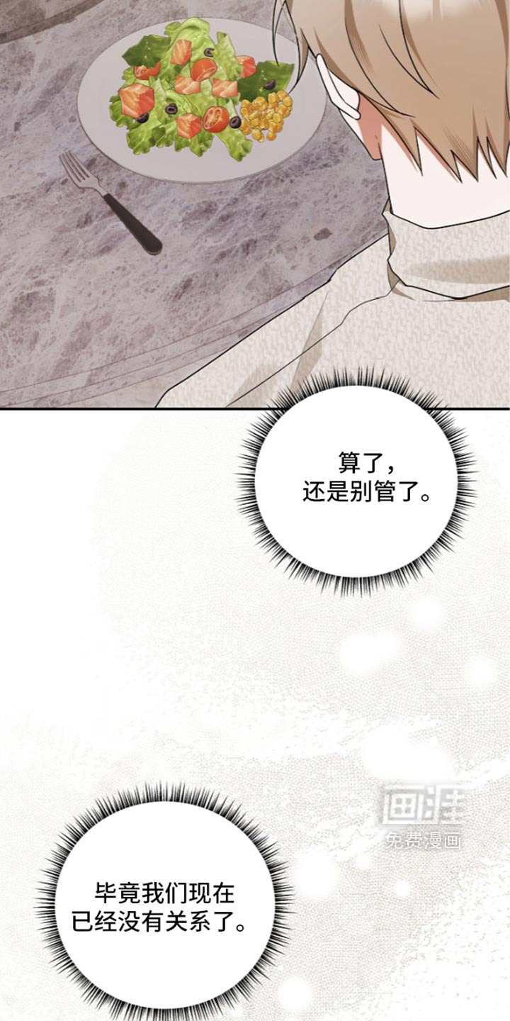 第147话 第31页