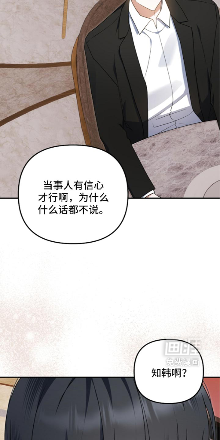 第147话 第22页