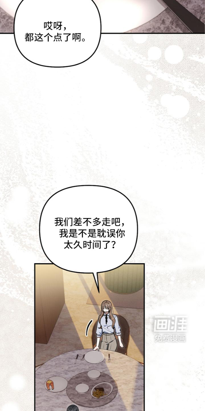 第147话 第28页