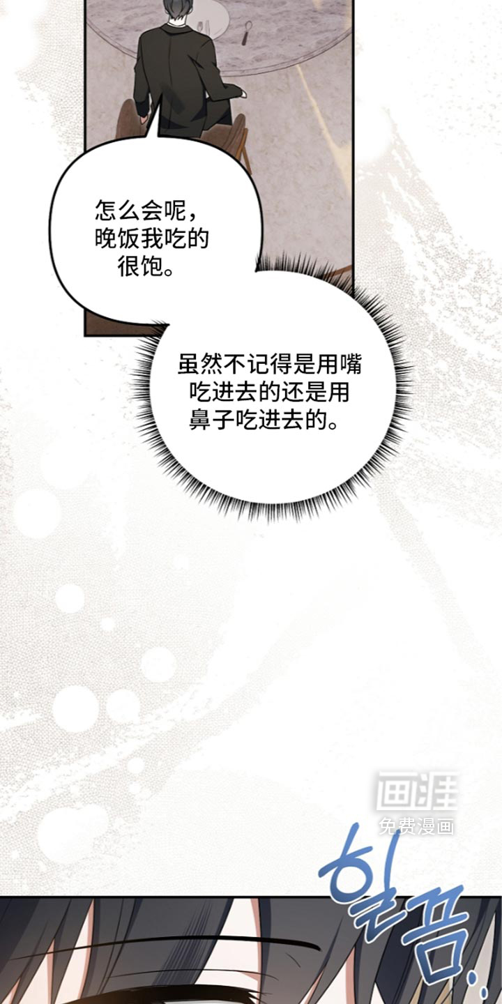 第147话 第29页