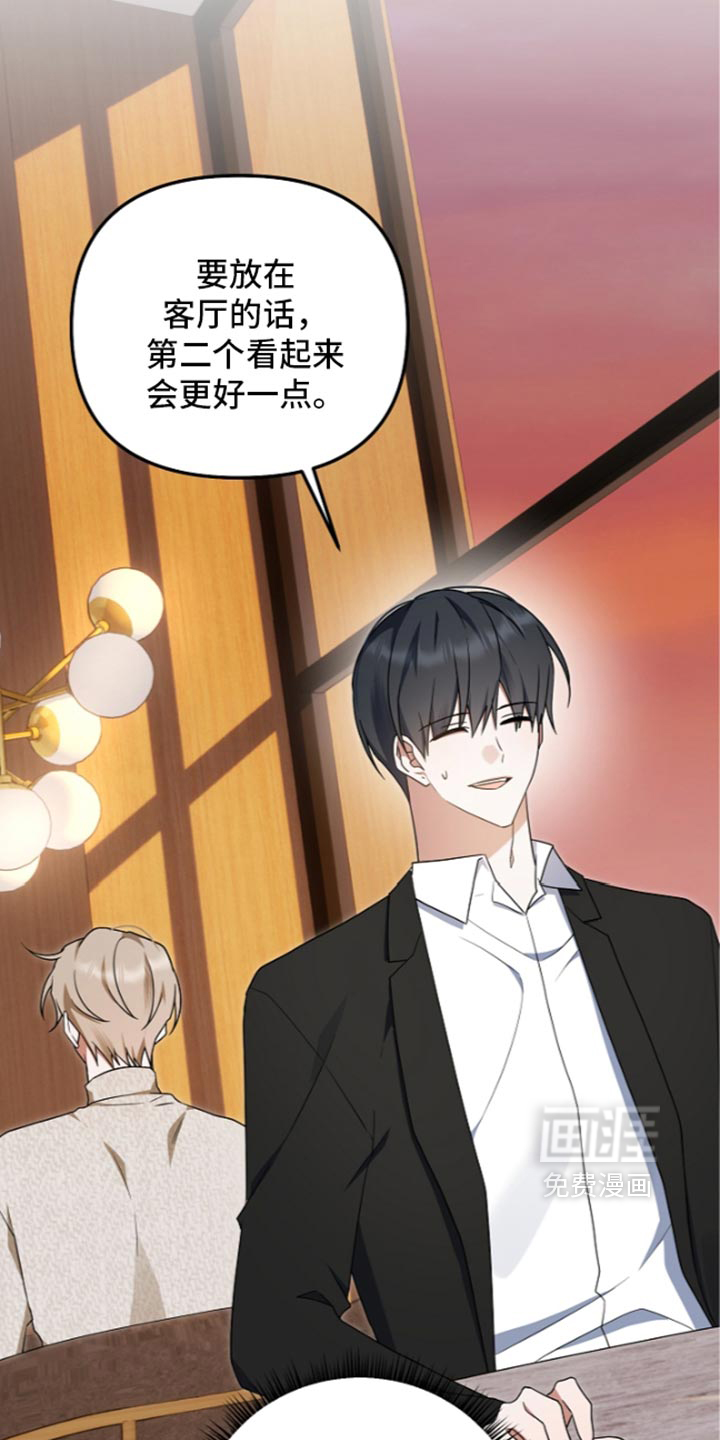 第147话 第26页