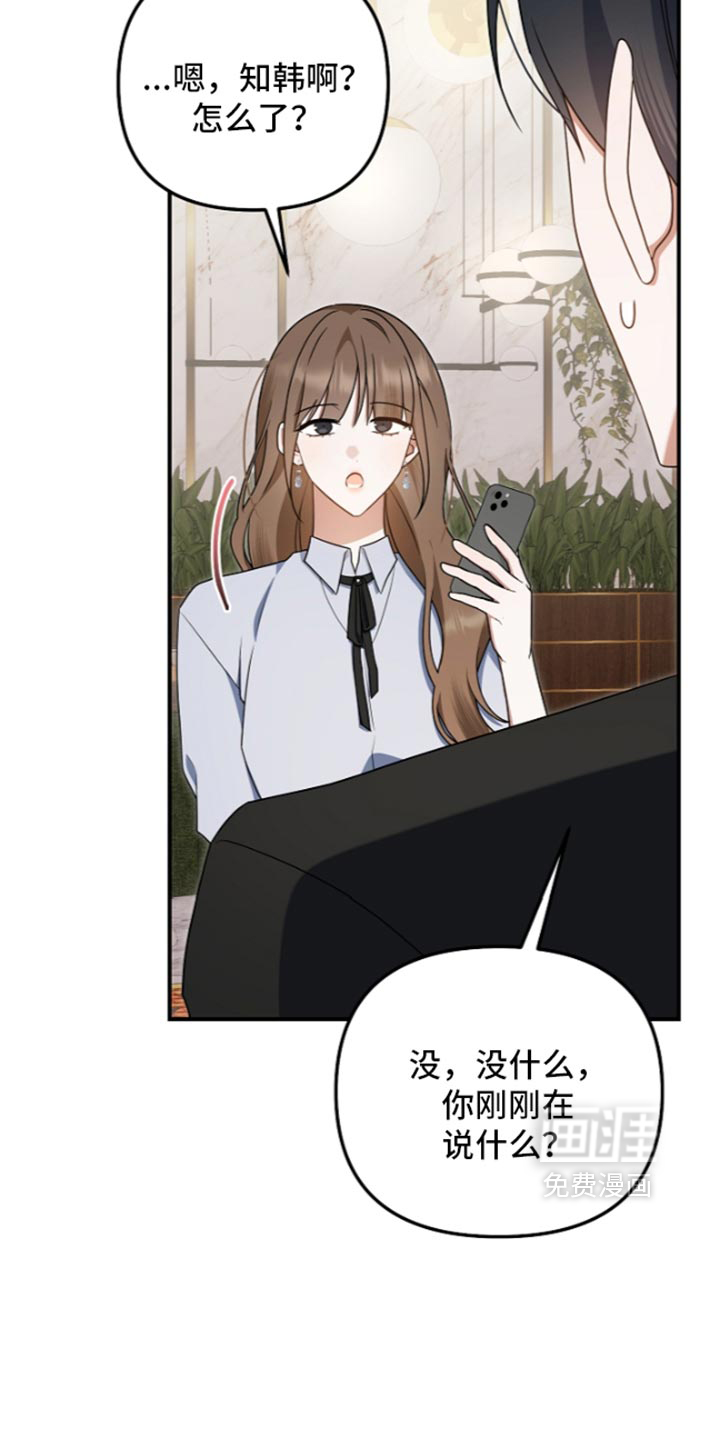 第147话 第16页
