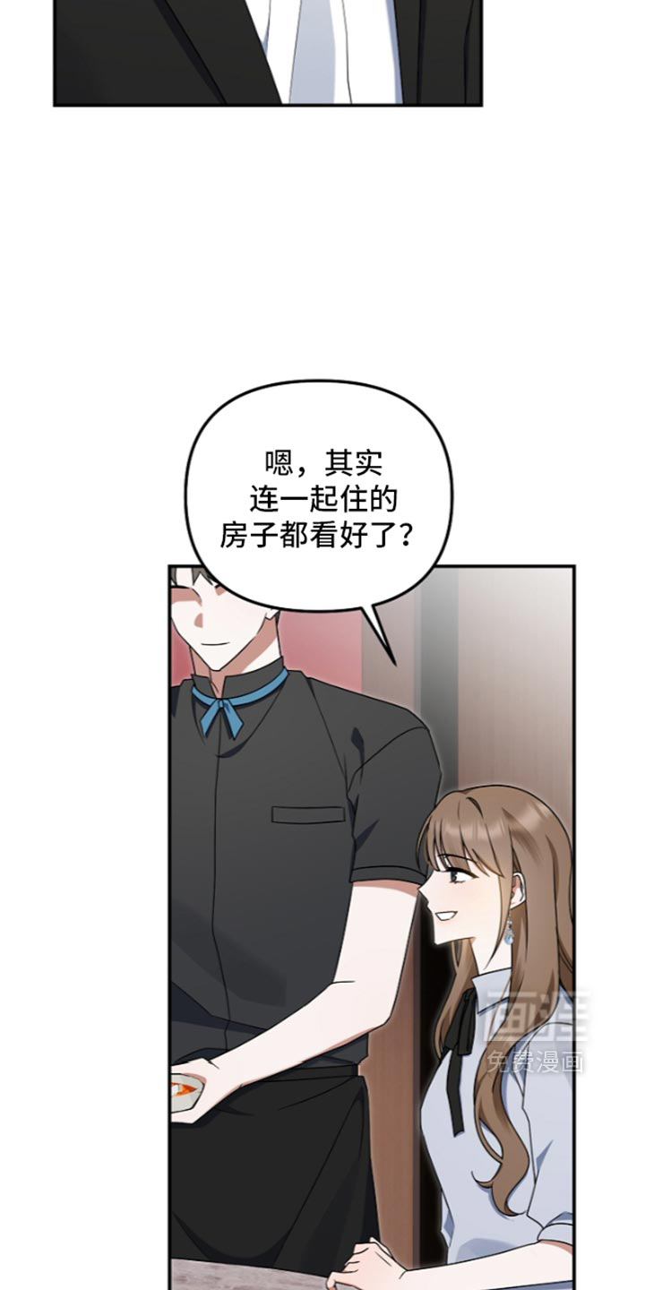 第147话 第2页