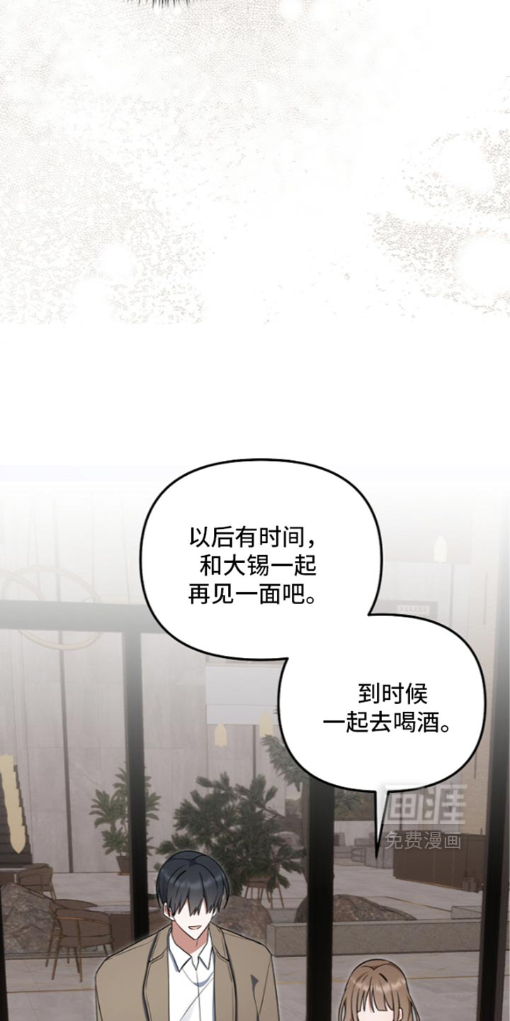 第147话 第32页