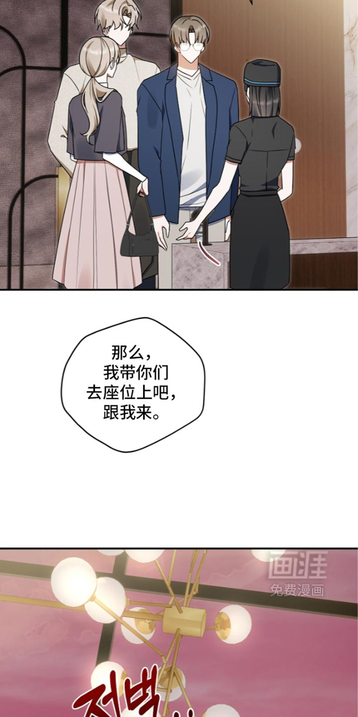 第147话 第10页