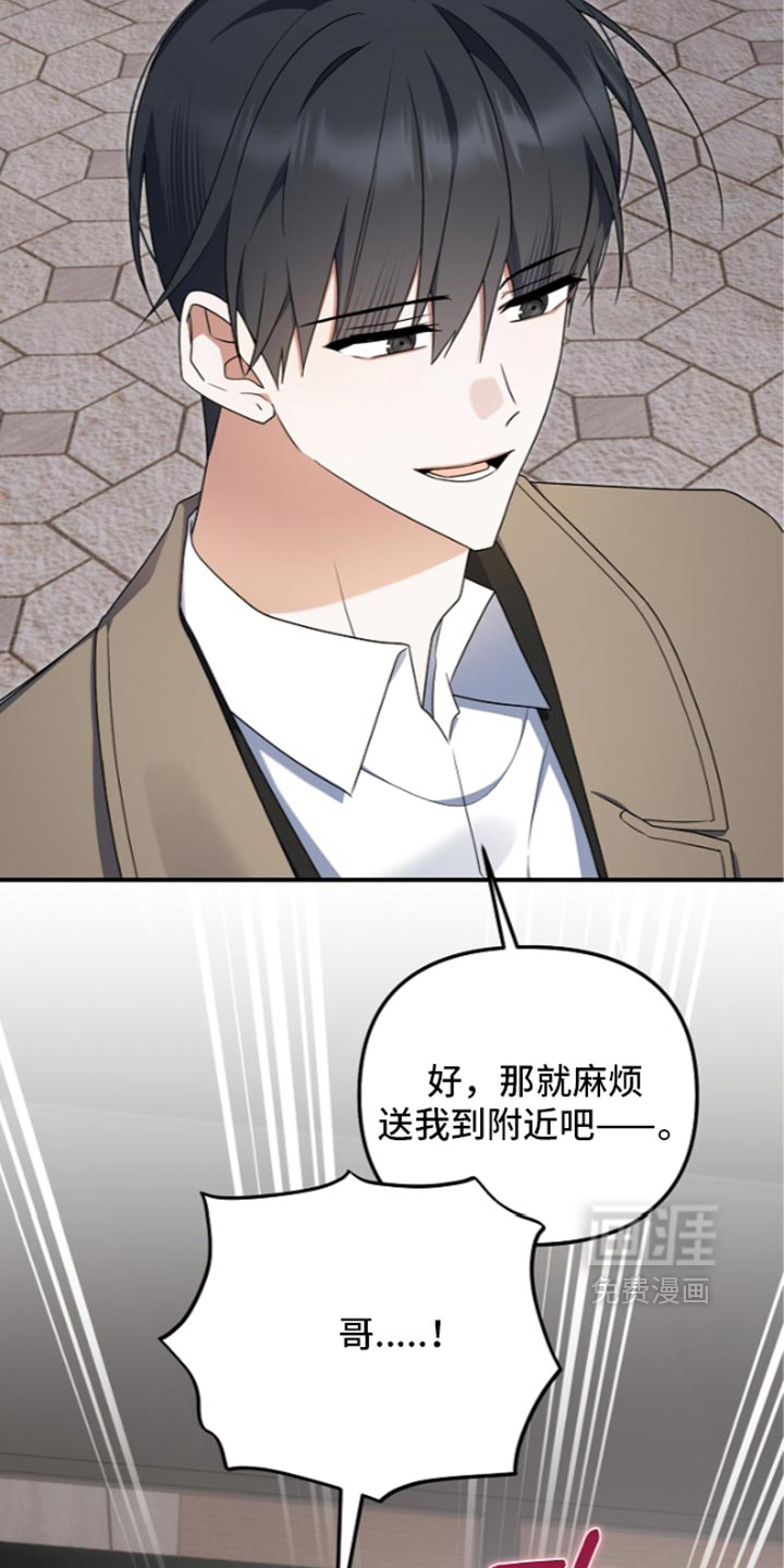 第147话 第36页