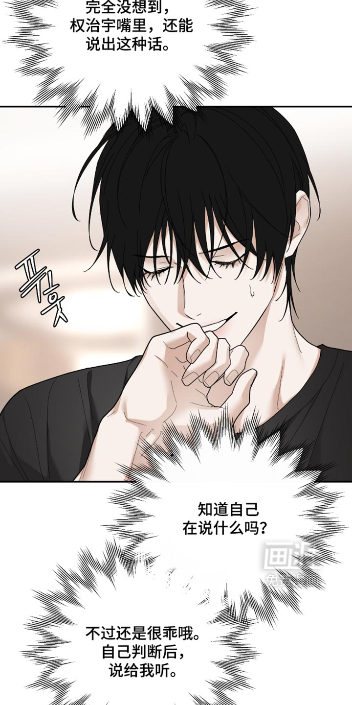 第98话 第4页