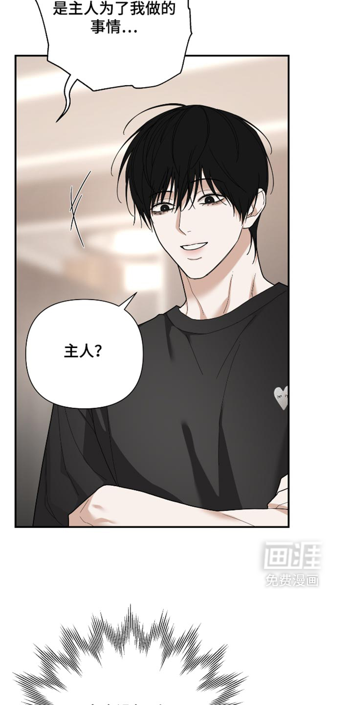 第98话 第3页