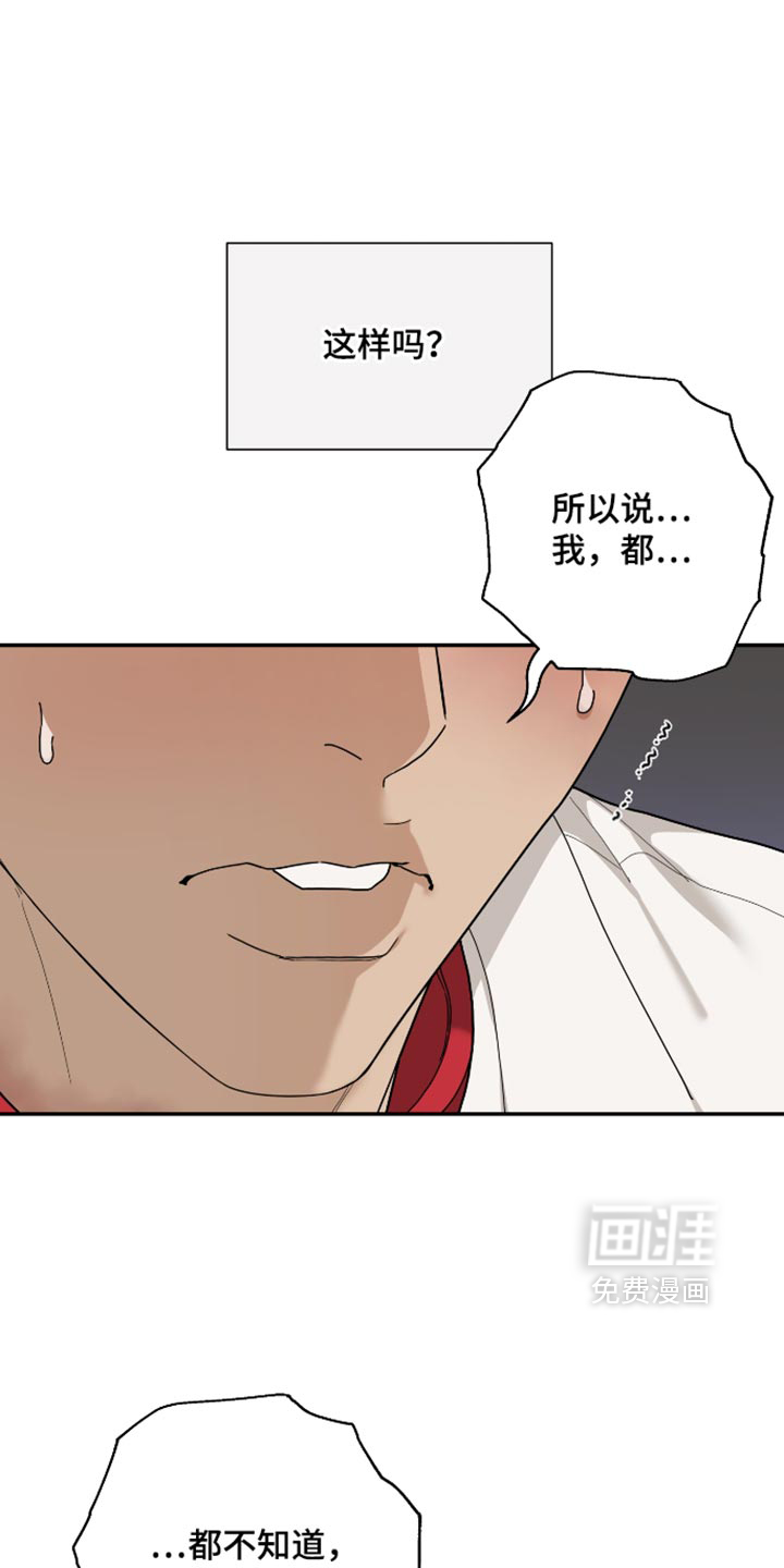 第98话 第2页
