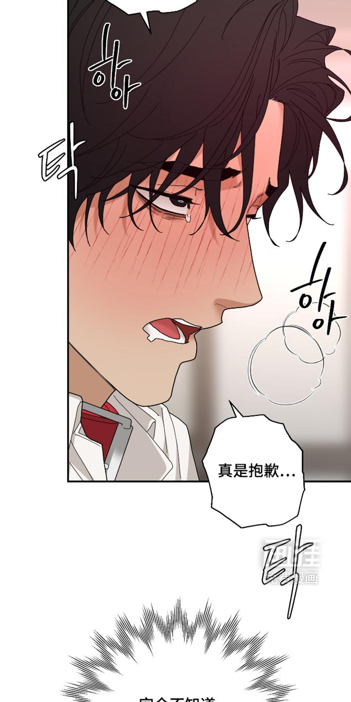 第98话 第7页