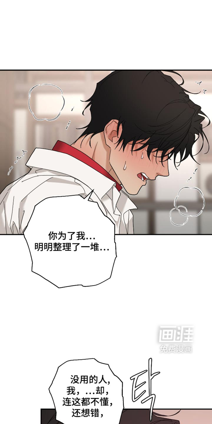 第98话 第6页