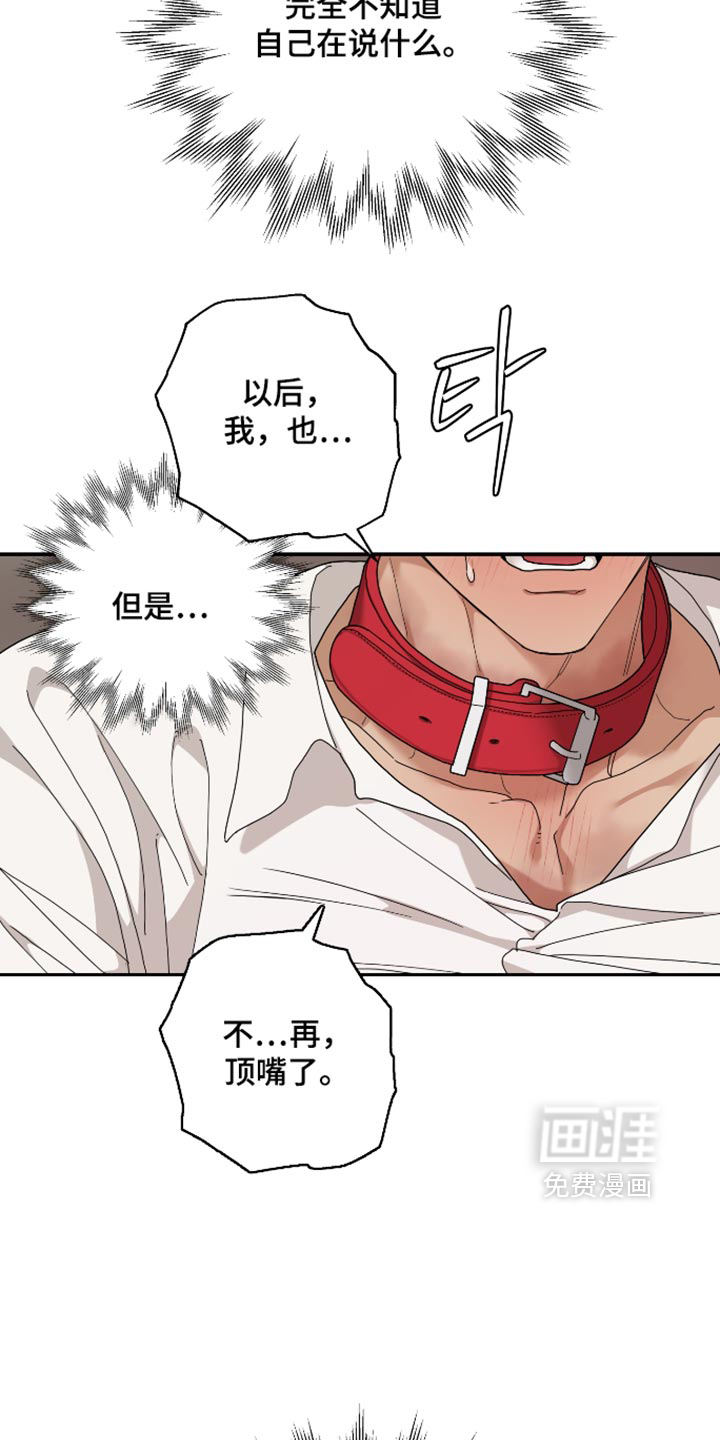第98话 第8页
