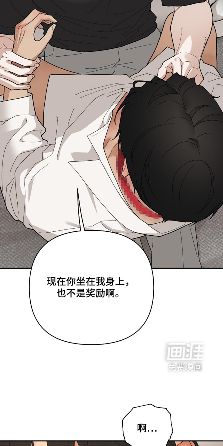 第99话 第14页