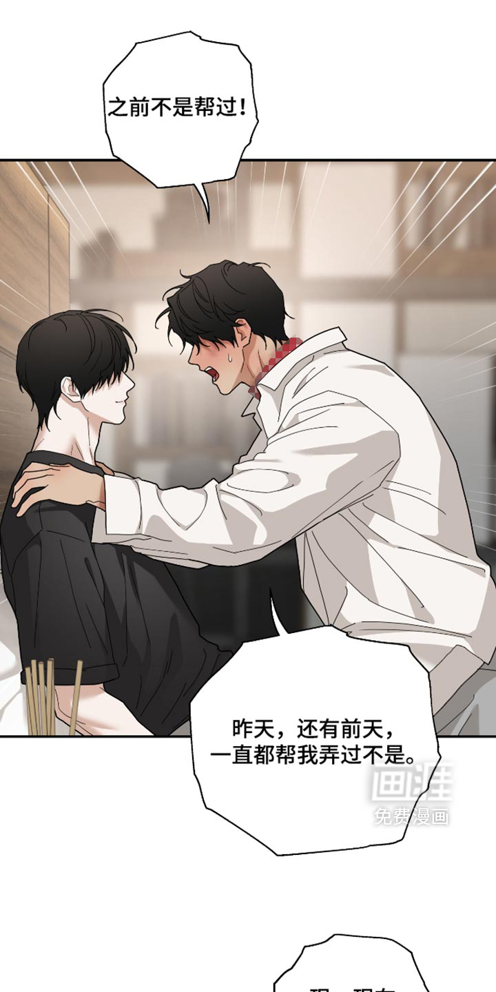 第99话 第10页