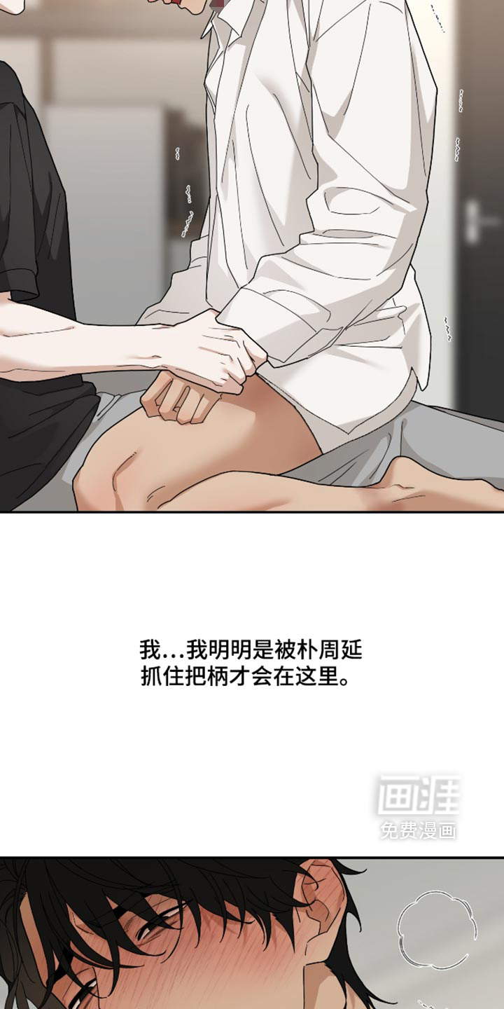 第99话 第16页