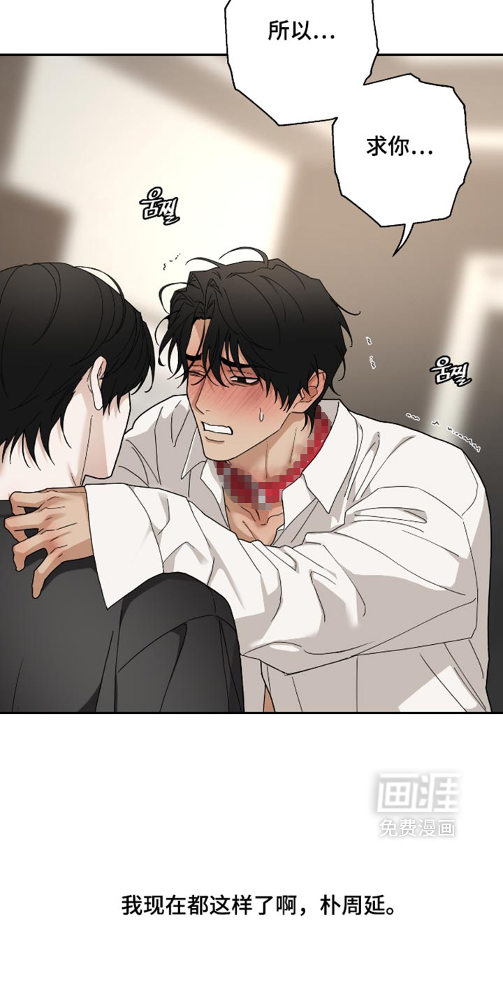 第99话 第7页