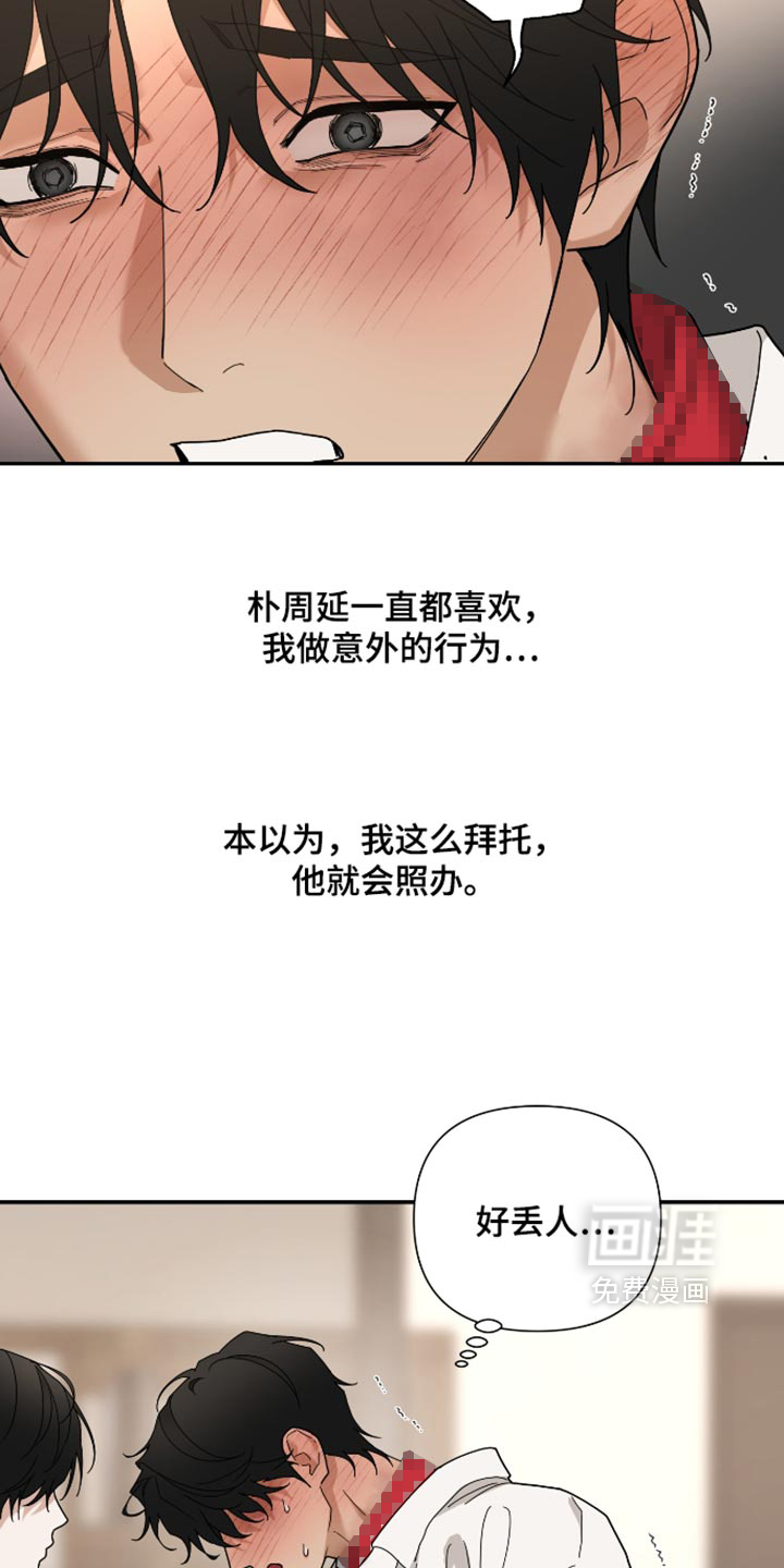 第99话 第15页