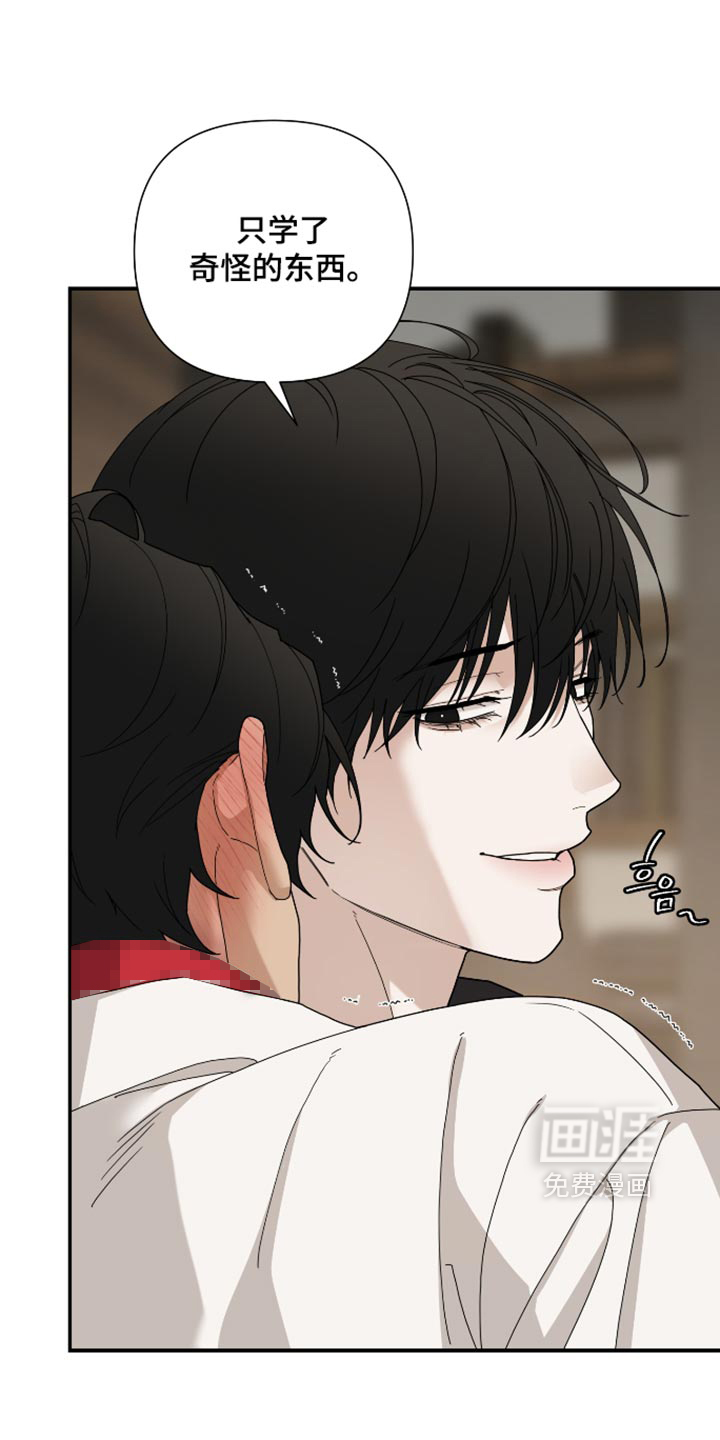 第99话 第2页