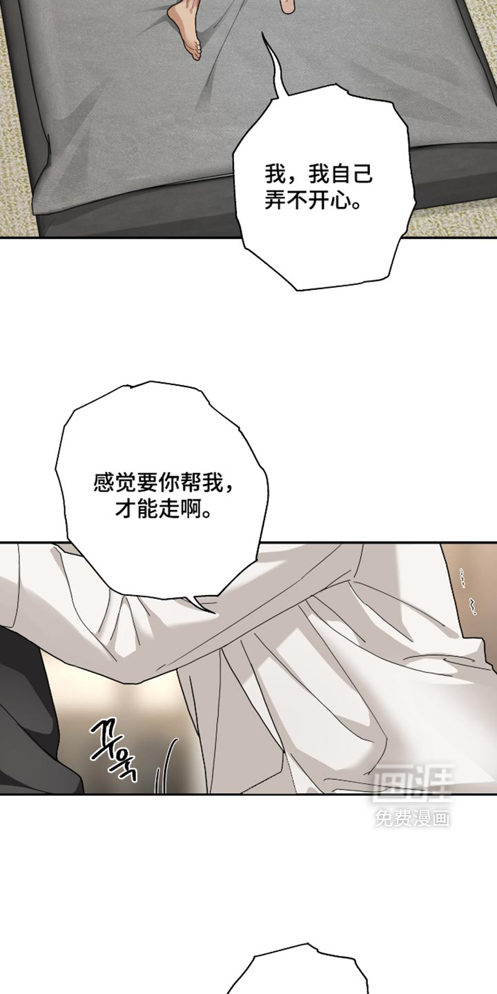 第99话 第6页