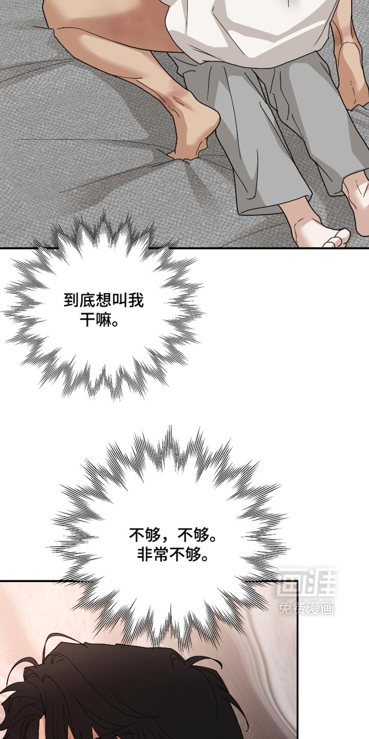 第100话 第5页