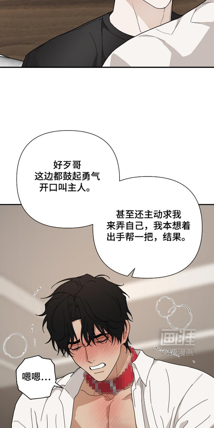 第100话 第7页