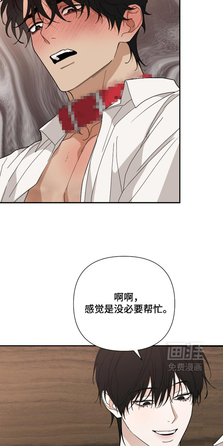 第100话 第6页