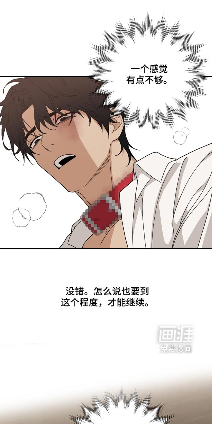 第100话 第3页