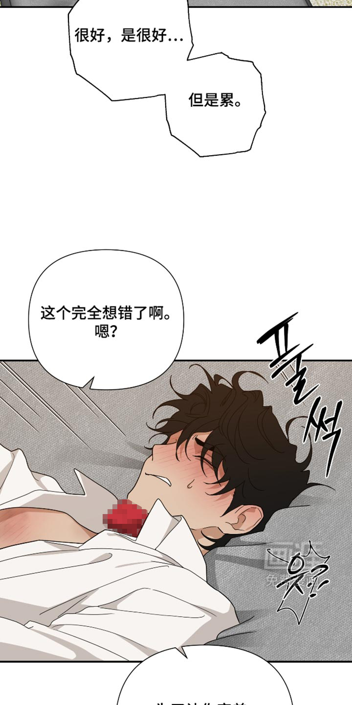 第100话 第17页