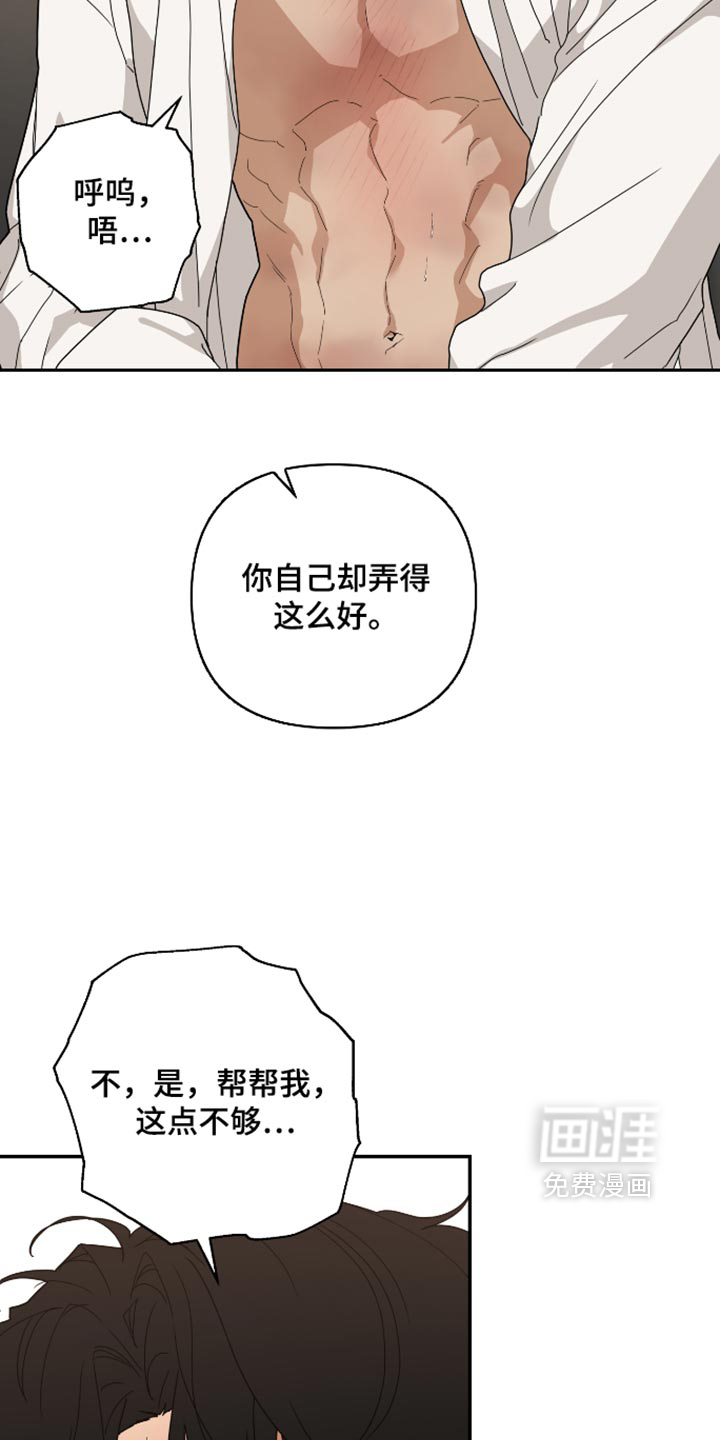 第100话 第8页
