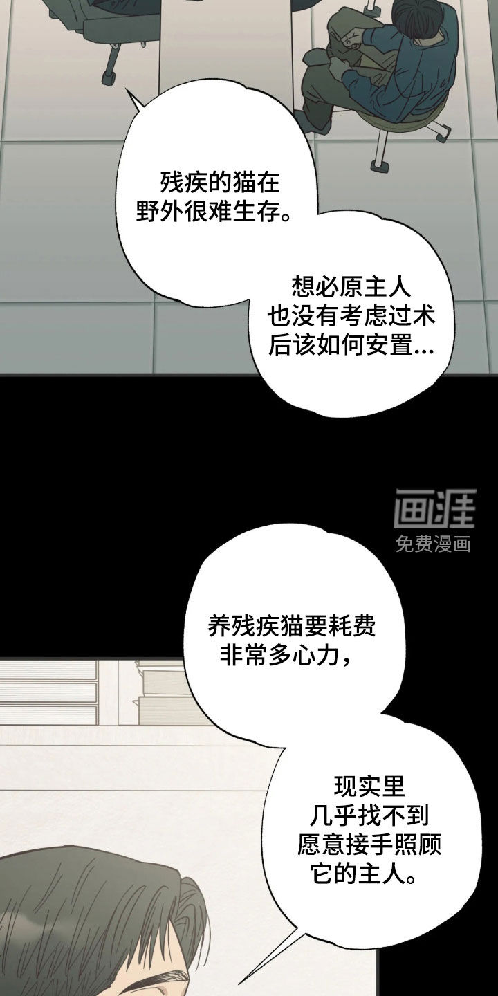 第61话 第14页