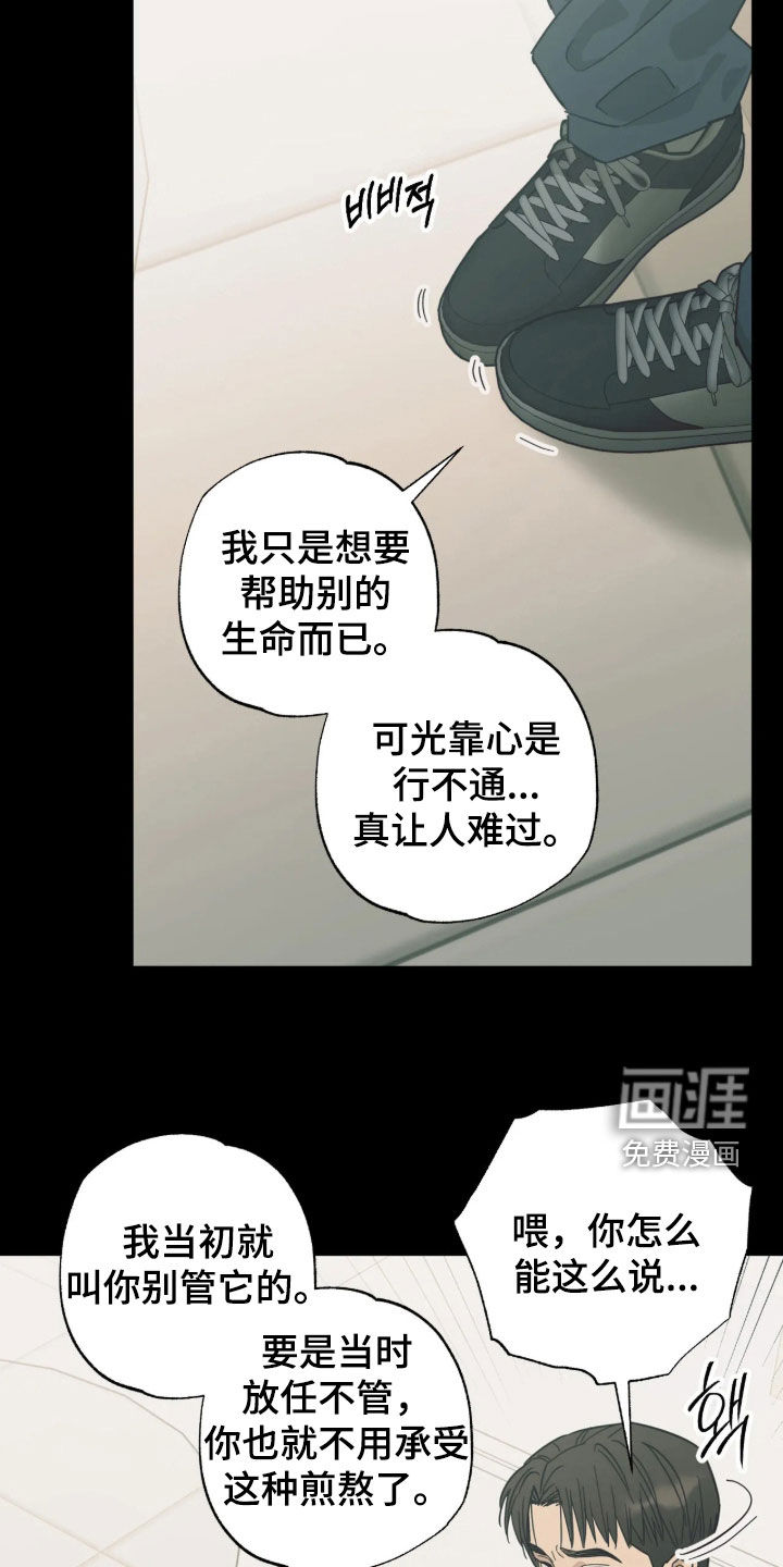 第61话 第18页