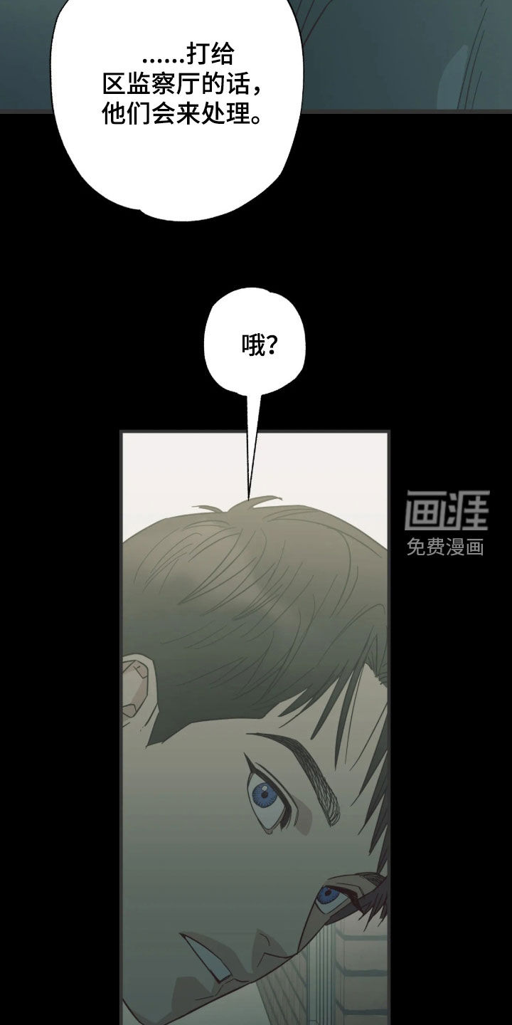第61话 第5页