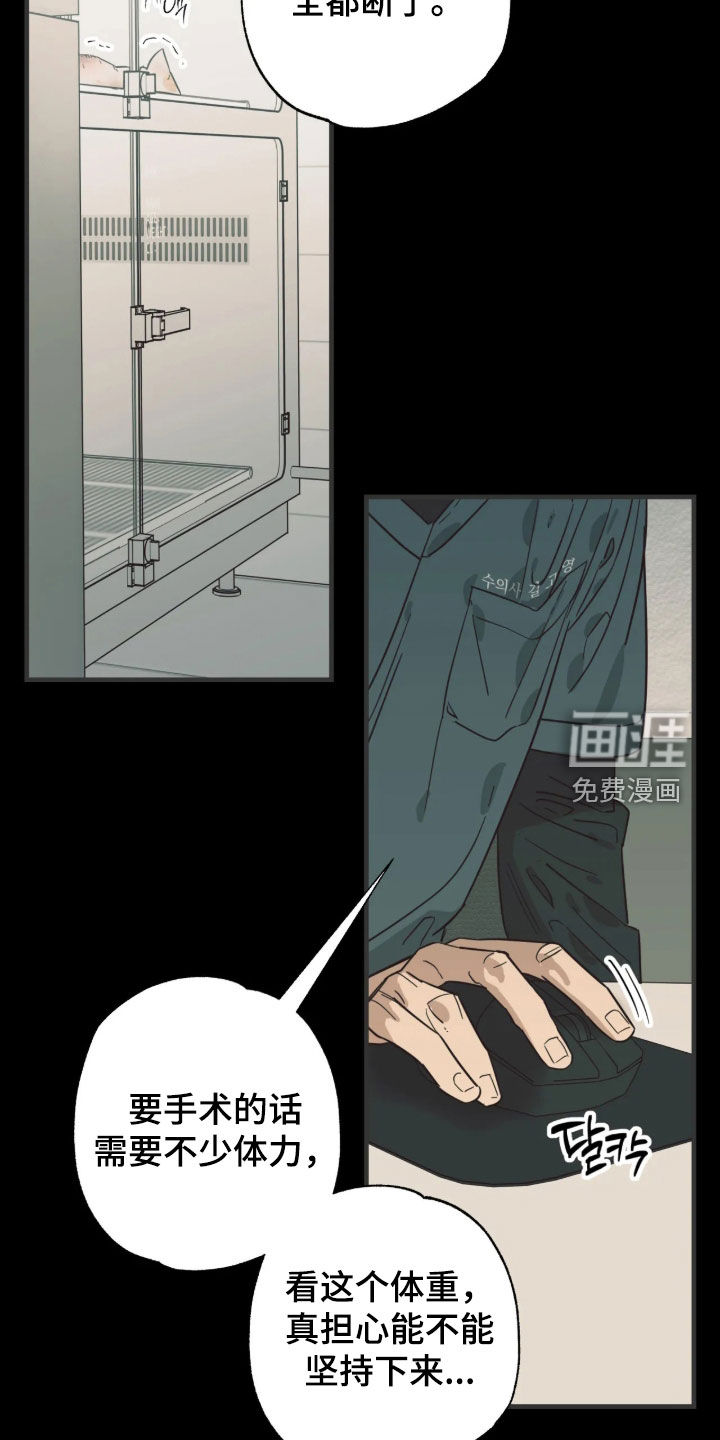 第61话 第10页