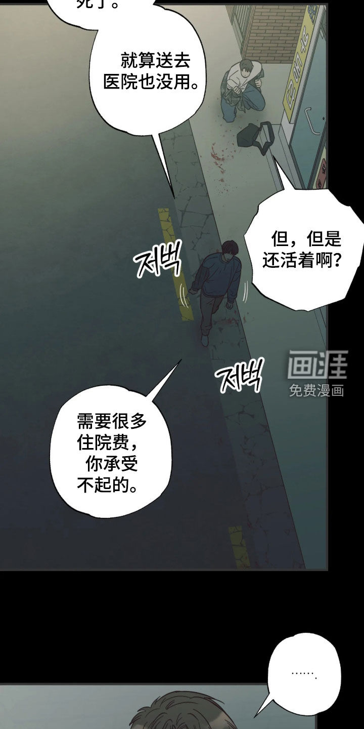 第61话 第7页
