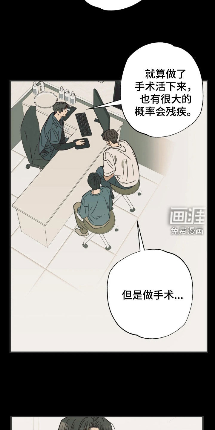 第61话 第11页