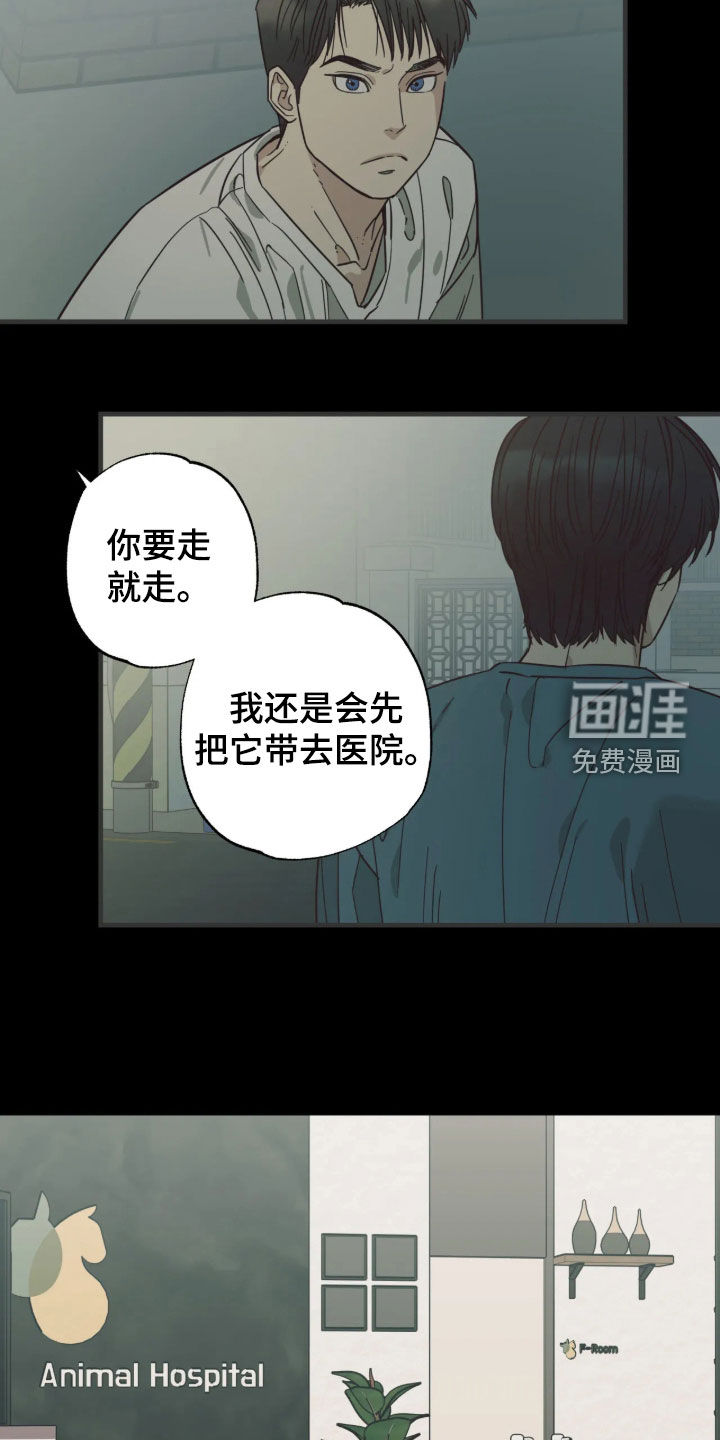 第61话 第8页