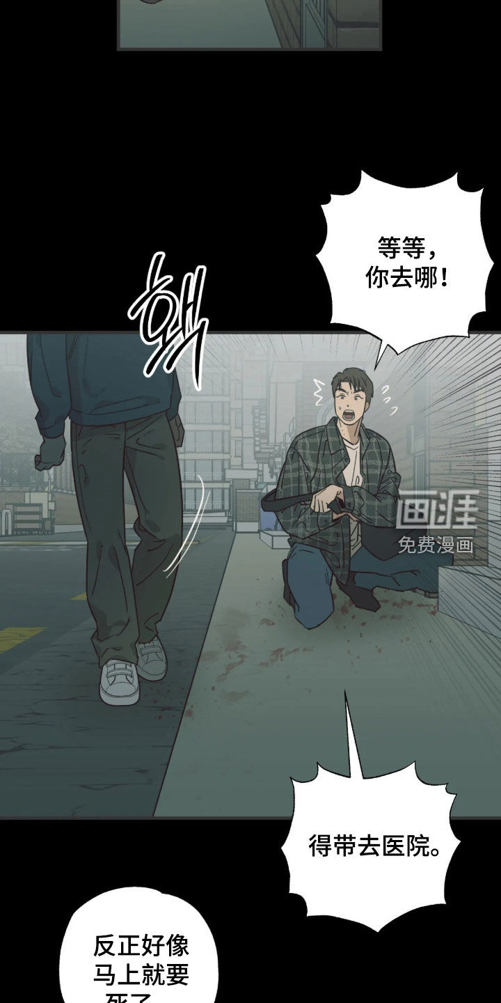 第61话 第6页
