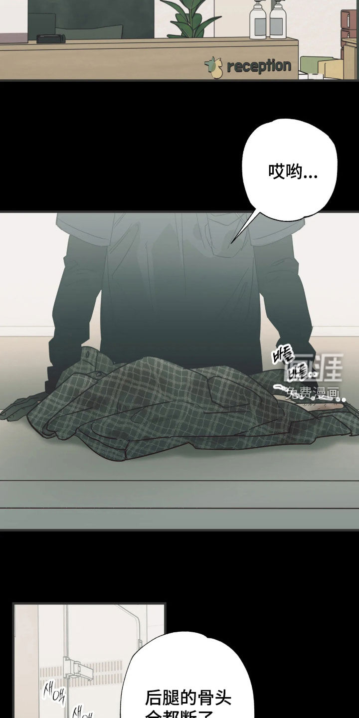 第61话 第9页